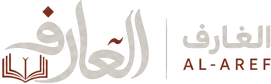 منصات العارف